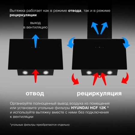 Вытяжка каминная Hyundai HGH 6840 BG черный управление: сенсорное (1 мотор)