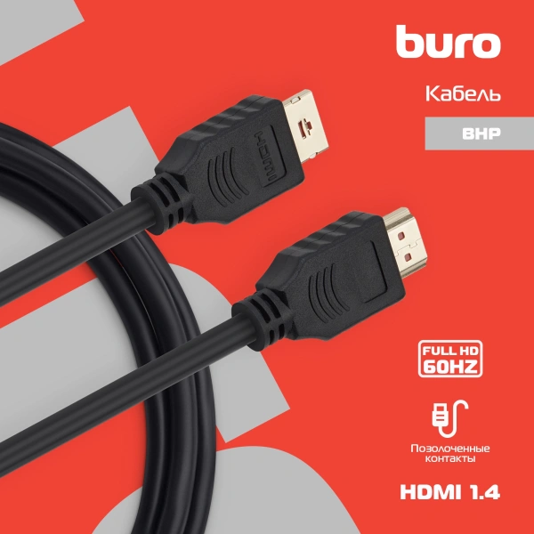 Кабель аудио-видео Buro HDMI 1.4 HDMI (m)/HDMI (m) 2м. Позолоченные контакты черный (BHP2M)