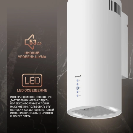 Вытяжка каминная Weissgauff Gracia 70 WH белый управление: кнопочное (1 мотор)