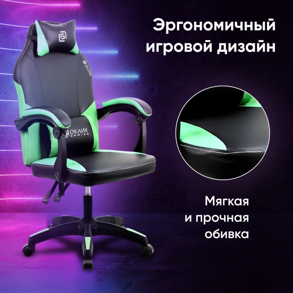 Кресло игровое Оклик Spirit черный/зеленый сиденье черный/зеленый искусст.кожа/сетка с подголов. кре