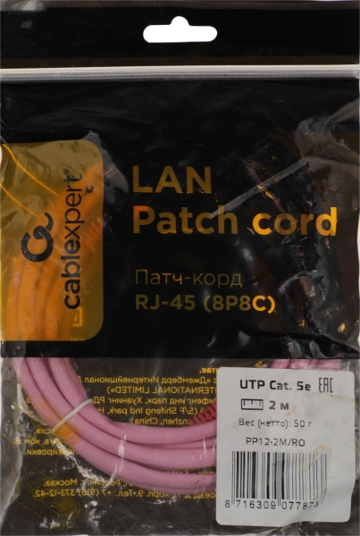 Патч-корд PP12-2M/RO 1000G UTP 4 пары cat5E CCA molded 2м розовый RJ-45 (m)-RJ-45 (m)