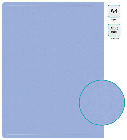 Папка-портфолио с 40 прозр.вклад. Бюрократ Gems GEMPP40AZURE A4 пластик 0.7мм карм.на лиц.стор. голубой топаз