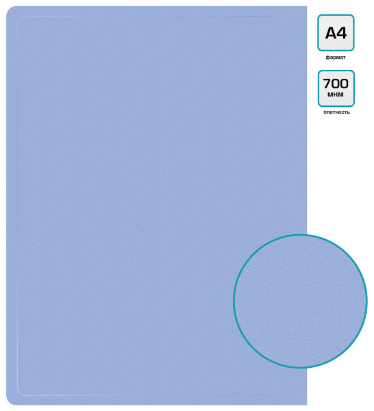 Папка-портфолио с 40 прозр.вклад. Бюрократ Gems GEMPP40AZURE A4 пластик 0.7мм карм.на лиц.стор. голубой топаз