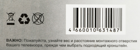 Кронштейн для СВЧ Ultramounts UM888S серебристый макс.30кг настенный фиксированный