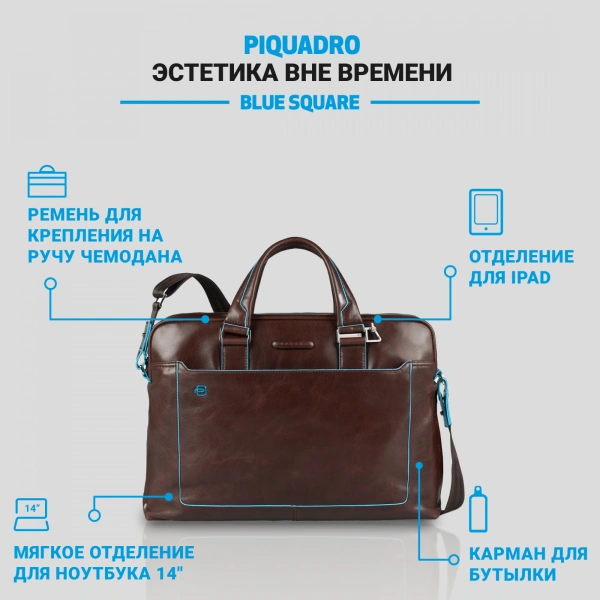 Сумка Piquadro Blue Square CA3335B2/MO коричневый натур.кожа
