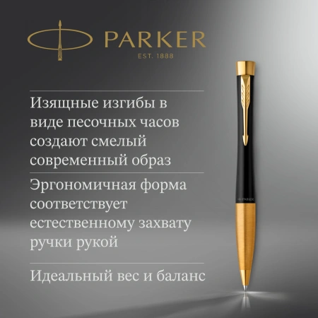 Ручка шариков. Parker Urban Core K314 (CW2143640) Muted Black GT M син. черн. подар.кор.