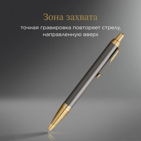 Ручка шариков. Parker Pioneers IM K329 (2200954) Arrow GT M чернила син. подар.кор.