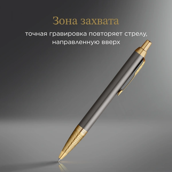Ручка шариков. Parker Pioneers IM K329 (2200954) Arrow GT M чернила син. подар.кор.