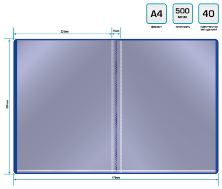 Папка с 40 прозр.вклад. Buro -ECB40BLUE A4 пластик 0.5мм синий