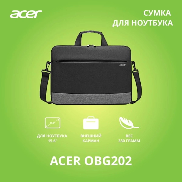Сумка для ноутбука 15.6" Acer LS series OBG202 черный/серый полиэстер (ZL.BAGEE.002)