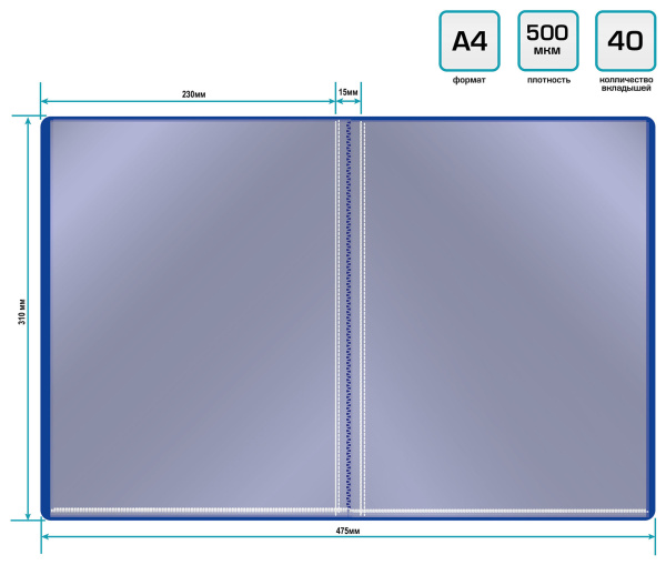 Папка с 40 прозр.вклад. Buro -ECB40BLUE A4 пластик 0.5мм синий