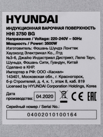 Индукционная варочная поверхность Hyundai HHI 3750 BG черный