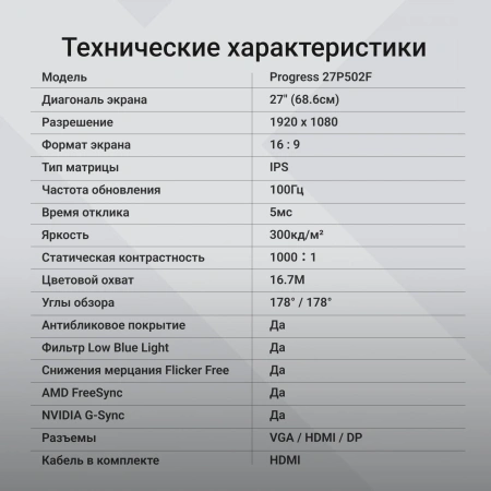 Монитор Digma 27" 27P502F IPS FHD чер 5ms HDMI DP M/M 300cd
