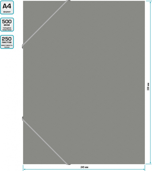 Папка-короб на резинке Бюрократ -BA25/05GREY пластик 0.5мм корешок 25мм A4 серый