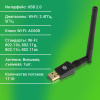 Сетевой адаптер WiFi Digma DWA-AC600E AC600 USB 2.0 (ант.внеш.съем) 1ант. (упак.:1шт)