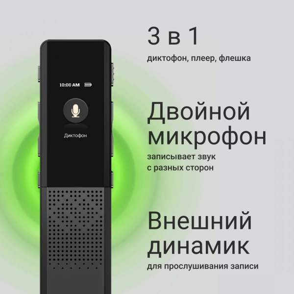 Диктофон Цифровой Digma DiVoice RV70 черный