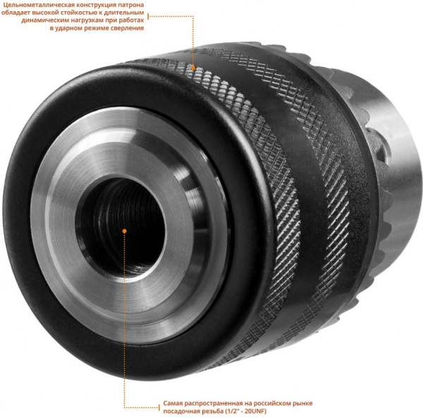 Патрон сверлильный для перфораторов Зубр 29081-H3