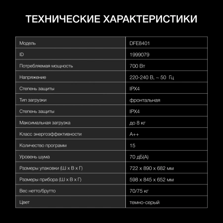 Сушильная машина Hyundai DFE8401 кл.энер.:A макс.загр.:8кг темно-серый