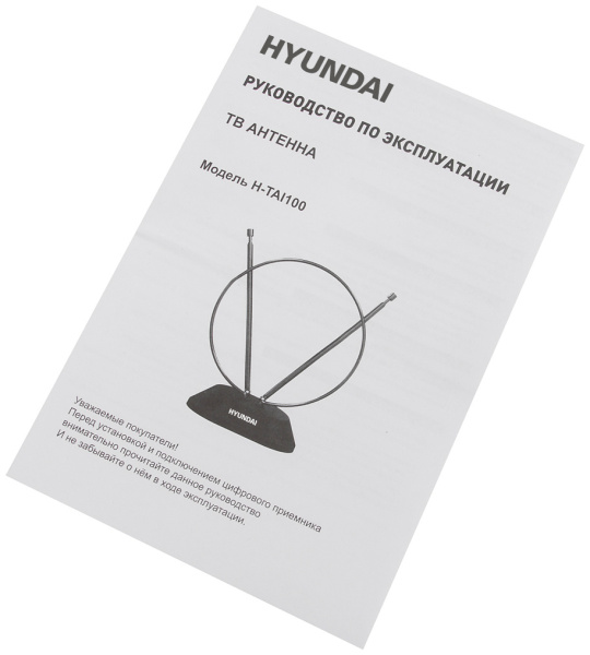 Антенна телевизионная Hyundai H-TAI100 3дБ пассивная черный каб.:1.35м