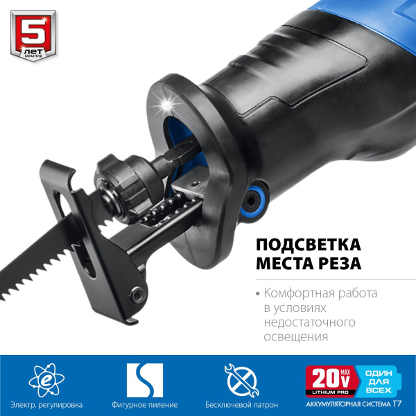 Сабельная пила Зубр SPB-180-41 аккум. 2600ход/мин