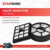Набор фильтров Starwind SVC56HM (2фильт.)