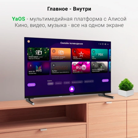 Телевизор LED Digma 32" DM-LED32SBB32 Smart Яндекс.ТВ Frameless черный/HD/DVB-T/60Hz/DVB-T2/DVB-C/DV