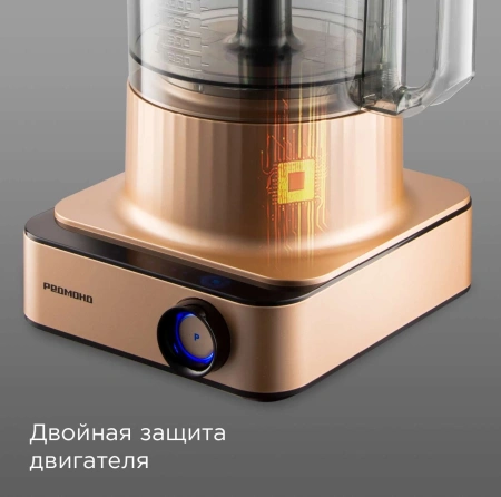 Кухонный комбайн Редмонд FP608 1300Вт бронзовый