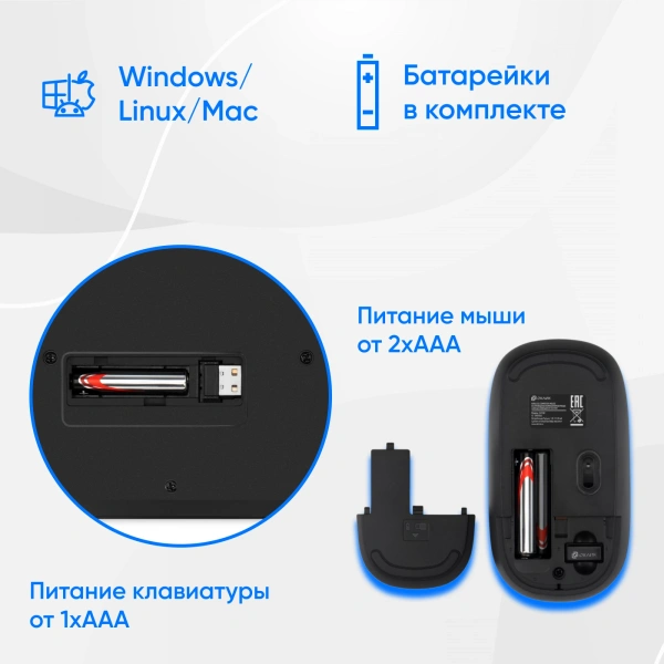 Клавиатура + мышь Оклик S255W клав:черный мышь:черный USB беспроводная Multimedia (1909361)