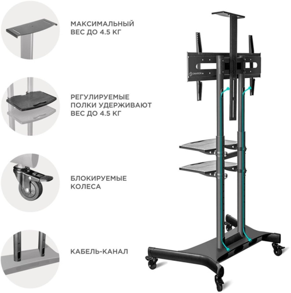Подставка для телевизора Onkron TS1881 черный 50"-86" макс.105.9кг напольный мобильный