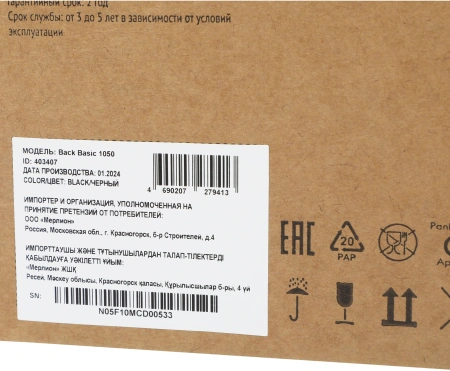 Источник бесперебойного питания Ippon Back Basic 1050 600Вт 1050ВА черный