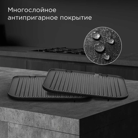Электрогриль Редмонд SteakMaster GM303 2200Вт серый