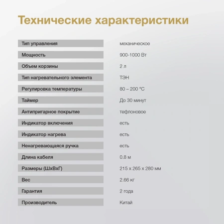 Аэрогриль Hyundai HYF-2057 1000Вт черный/золотистый