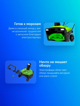 Снегоуборщик электр. Greenworks Garden SN2300 2.3кВт