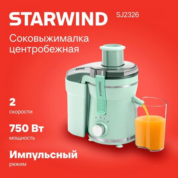 Соковыжималка центробежная Starwind SJ2326 750Вт рез.сок.:400мл. белый/белый