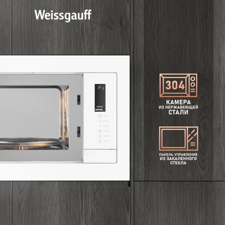 Микроволновая печь Weissgauff HMT-625 Touch Grill 25л. 900Вт белый (встраиваемая)