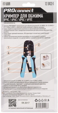 Инструмент обжимной PROconnect HT-568R 12-3432-6 для RJ-45/RJ-12/RJ-11 черный/синий