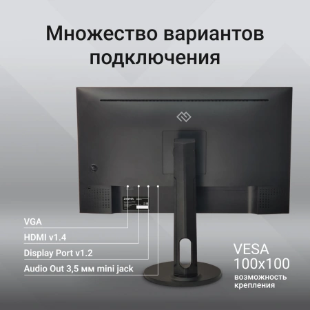 Монитор Digma 27" 27P505F IPS FHD чер 5ms HDMI DP M/M 300cd
