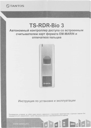Считыватель карт Tantos TS-RDR-Bio 3 (00-00096077) уличный антивандальный