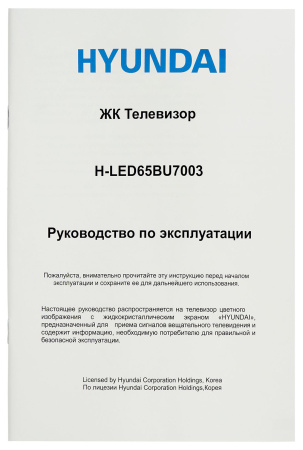 Телевизор LED Hyundai 65" H-LED65BU7003 Яндекс.ТВ Frameless черный 4K Ultra HD 60Hz DVB-T DVB-T2 DVB-C DVB-S DVB-S2 USB WiFi Smart TV