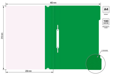 Папка-скоросшиватель Бюрократ Люкс -PSL20GRN A4 прозрач.верх.лист пластик зеленый 0.14/0.18