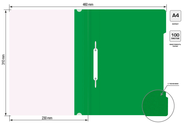 Папка-скоросшиватель Бюрократ Люкс -PSL20GRN A4 прозрач.верх.лист пластик зеленый 0.14/0.18