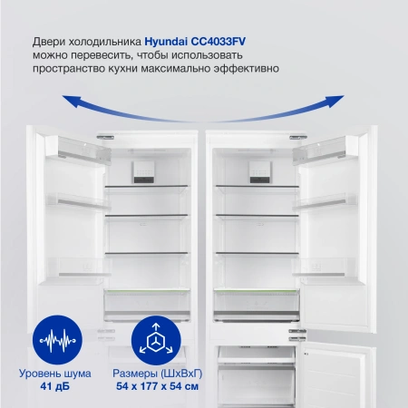 Холодильник Hyundai CC4033FV 2-хкамерн.