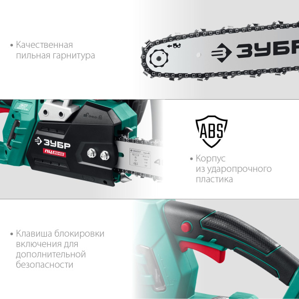 Электрическая цепная пила Зубр Мастер ПЦ-2040 2000Вт дл.шины:16" (40cm) (ПЦ-2040)