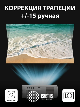 Проектор Cactus CS-PRM.01WT.Full HD LCD 700Lm ANSI (1920x1080) 2500:1 ресурс лампы:50000часов 2xUSB typeA 2xHDMI 1.8кг