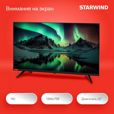 Телевизор LED Starwind 32" SW-LED32BG200 Frameless черный HD 60Hz DVB-T DVB-T2 DVB-C DVB-S DVB-S2 USB
