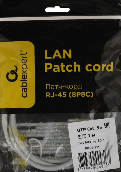 Патч-корд PP12-1M 1000G UTP 4 пары cat5E CCA molded 1м серый RJ-45 (m)-RJ-45 (m)