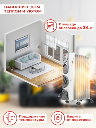 Радиатор масляный Ресанта ОМ-9АВ 2400Вт белый