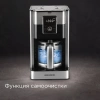 Кофеварка капельная Redmond CM704 1000Вт черный