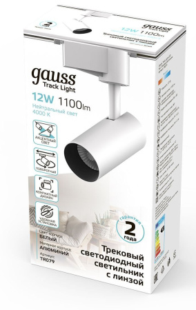 Система трековая Gauss TR079 12Вт 4000K цв.св.:белый нейтральный белый