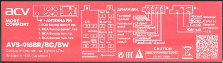 Автомагнитола ACV AVS-918BR 1DIN 4x50Вт